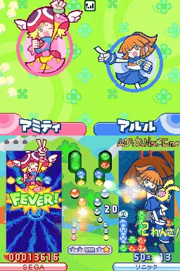 Image n° 3 - screenshots : Puyo Puyo! 15th Anniversary